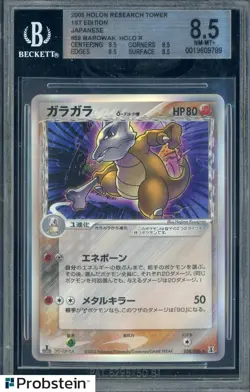 2005 Pokemon Holon Research Tower 1st Edition Japanese #58 Marowak Holo BGS 8.5 - Image 1