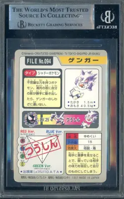 1997 Pokemon Bandai Carddass Part 3 & 4 #94 Gengar BGS 6.5 EX-MT+ - Image 2