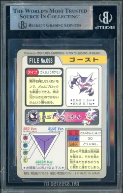 1997 Pokemon Bandai Carddass Part 3 & 4 #93 Haunter BGS 8 NM-MT - Image 2