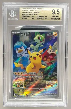 2461 Pikachu 2023 Pokemon SV Black Star Promos Chinese #001/SV-P BGS 9.5 - Image 1