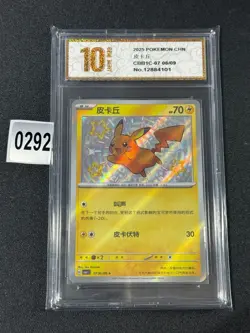 Chinese Pokemon Gem Pack CBB1C-07 06/09 Pikachu Grade 10 - Image 1