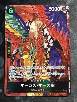 2025 One Piece Japanese Carrying on His Will St. Marcus Mars Alt Art OP13-091 - Image 1