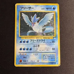 Japanese Articuno Pokemon Mystery of the Fossils ( Fossil ) Holo Rare Card - MP - Image 1