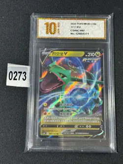 Rayquaza V RR CS4bC-097/132 Pokemon Chinese Card Grade 10 - Image 1