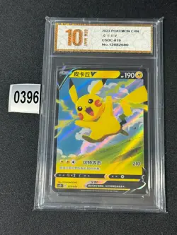 2023 Pikachu V CSDC-019/024 Pokemon Card Chinese Grade 10 - Image 1