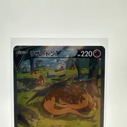 Charizard V 211/172 Japanese VSTAR Universe SAR Special Art Rare NM Pokemon Card - Image 5