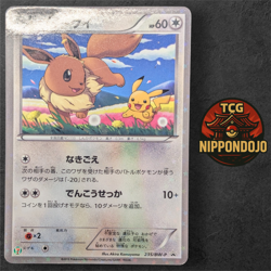 Pokemon Card Eevee 235/BW-P 7-Eleven Promo Japanese Holo Rare Pikachu - Image 1