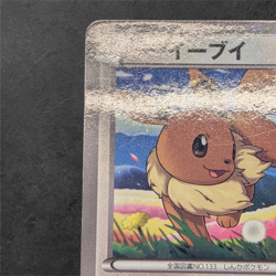 Pokemon Card Eevee 235/BW-P 7-Eleven Promo Japanese Holo Rare Pikachu - Image 2