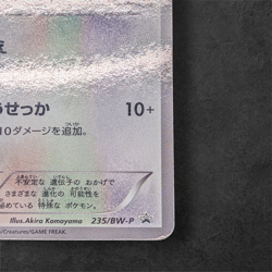 Pokemon Card Eevee 235/BW-P 7-Eleven Promo Japanese Holo Rare Pikachu - Image 5