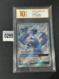 Pokemon TCG S-Chinese Card Sun&Moon CSM1.5C-067 Lugia-GX SR Grade 10 - Image 1