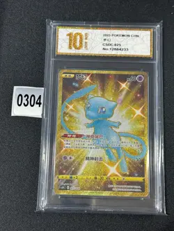 Mew CSDC-025/024 Pokemon Card Chinese NM Grade 10 - Image 1