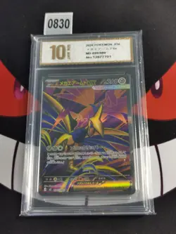 Mega Skarmory ex SR 099/080 M3 Nihil Zero - Pokemon Card Japanese-Pyxis gold 10 - Image 1