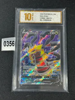 2024 Pokemon TCG S-Chinese CS6bC 149/131 SR Giratina V-Card Grade 10 - Image 1