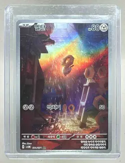 Meltan 2024 Pokemon Cyber Judge Korean #081 Art Rare - Image 1