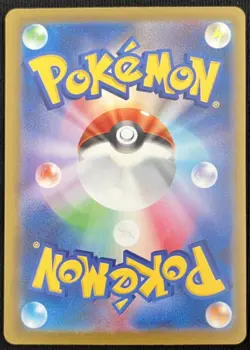 Iono's Bellibolt ex Japanese SAR 236/193 M2a MEGA Dream ex Pokemon Card - Image 2