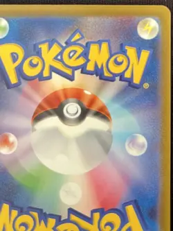 Iono's Bellibolt ex Japanese SAR 236/193 M2a MEGA Dream ex Pokemon Card - Image 5