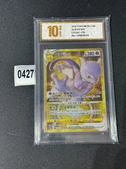 Pokemon Chinese Sword & Shield cs5aC - 170 UR Mewtwo Vstar Gold Grade 10 - Image 1