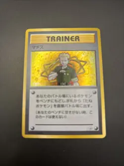 Vintage Lt. Surge Trainer Gym Heroes Holo Rare Japanese NM - Image 2