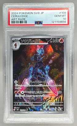 9656 Ceruledge 2024 Pokemon Super Electric Breaker Japanese #109 Art Rare PSA 10 - Image 1