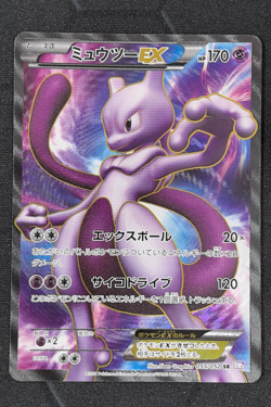 Pokemon Japanese Mewtwo EX Full Art SR Psycho Drive 1st Ed. 055/052 - Image 1