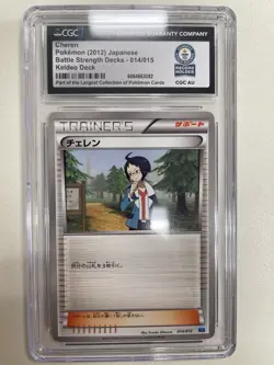 Cheren Pokemon 2012 014/015 CGC AU Guinness World Record Holder - Image 1