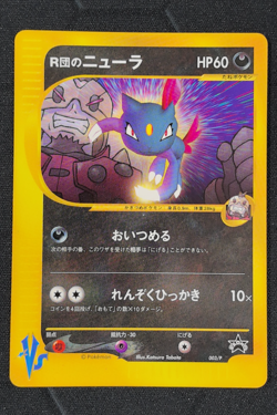 Rocket's Sneasel 003/P, NM Glossy Black Star Promo, VS Series, Japanese Pokemon - Image 1