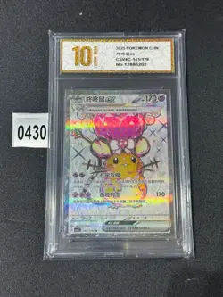 Pokemon TCG S-Chinese Dedenne ex CSV4C 141/129 SR Holo Grade 10 - Image 1