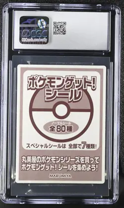 Pokemon Lucario Marumiya Get! Sticker 2005 CGC 9 Mint POP 1 Japan - Image 3