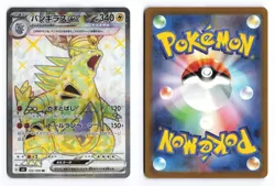 Tyranitar EX 122/108 Ruler of the Black Flame 2023 SR Japanese Pokemon TCG NM - Image 1