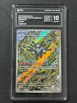 Pokemon PCG10 MAGNETON SV8 112/106 AR 2024 JAPANESE - Image 1