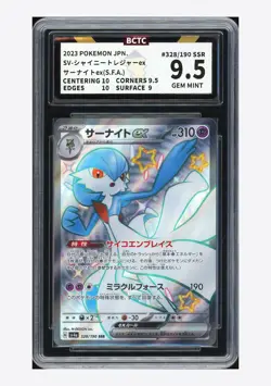 Pokemon BCTC 9.5 Shiny Gardevoir ex SSR 2023 328/190 SV4a Japanese - Image 1
