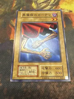 Yugioh Japanese Curtain of the Dark Ones Common vol.1 NM PACK FRESH - Image 1