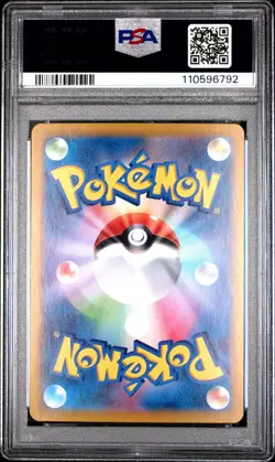 2025 Pokemon Japanese Sv9a-Heat Wave Arena Arven's Mabosstiff EX #052 PSA 10 - Image 2