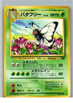 Butterfree - No. 12 Pokemon Jungle - Japanese Pokemon TCG - Image 1