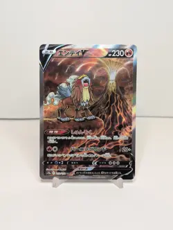 Pokemon TCG Japanese Entei, Suicune, Raikou VSTAR Universe SAR Set - NM - Image 3