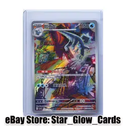 2025 Pokemon Card Baxcalibur 133/130 CSV3C Chinese AR Art Rare Holo NM - Image 1
