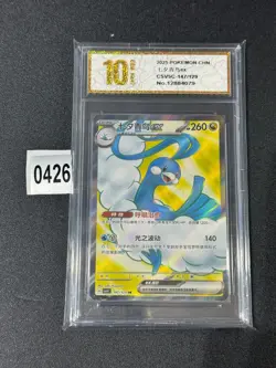 Pokemon TCG S-Chinese Altaria ex CSV5C 147/129 SR Holo Card Grade 10 - Image 1