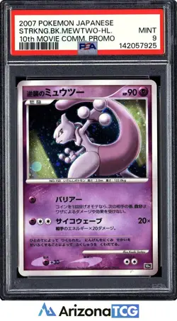 Pokemon 2007 Mewtwo Strikes Back Holo 10th Movie Comm. Promo Japanese PSA 9 - Image 1