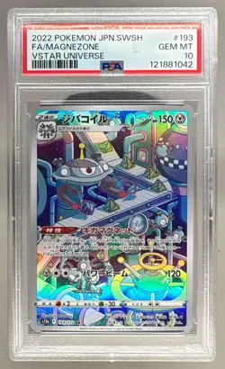 Magnezone 2022 Pokemon SW & SH VSTAR Universe Japanese #193/172 Art Rare PSA 10 - Image 1