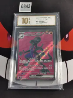 Pokemon SALAZZLE EX M3 094/080 SR 2026 JAPANESE-Pyxis gold 10 - Image 1