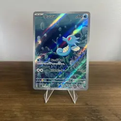 Horsea (067/064) ART RARE HOLO - Pokemon Night Wanderer (Japanese) - Image 1
