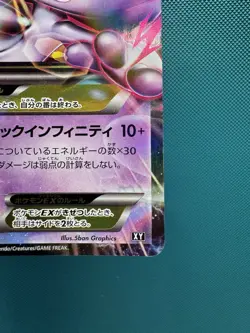 Japanese Pokemon XY8-BR Red Flash Mega M Mewtwo ex 028/059 Double Rare RR NM - Image 5