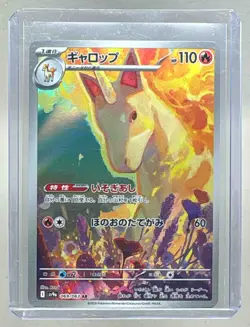 Rapidash 2025 Pokemon Hot Wind Arena Japanese #069 Art Rare - Image 1