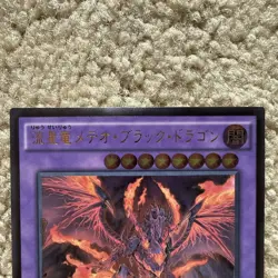 Meteor Black Comet Dragon INOV-JP041 Ultimate Rare YuGiOh 160 - Image 2