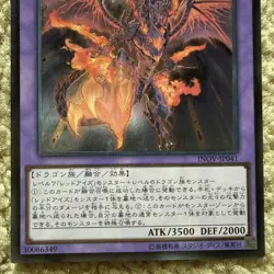 Meteor Black Comet Dragon INOV-JP041 Ultimate Rare YuGiOh 160 - Image 3