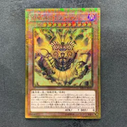 The Legendary Exodia Incarnate MB01-JP001 Millennium Gold Rare YuGiOh 710 - Image 1