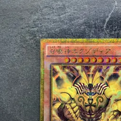 The Legendary Exodia Incarnate MB01-JP001 Millennium Gold Rare YuGiOh 710 - Image 2