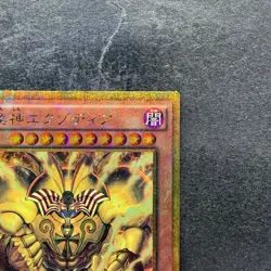 The Legendary Exodia Incarnate MB01-JP001 Millennium Gold Rare YuGiOh 710 - Image 3