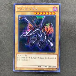 NM Red Eyes Black Dragon 15AX-JPM07 Secret Rare YuGiOh 280 - Image 1