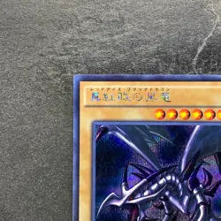 NM Red Eyes Black Dragon 15AX-JPM07 Secret Rare YuGiOh 280 - Image 2